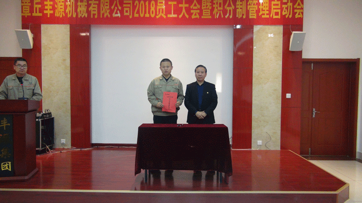 董事長景奉國與總經(jīng)理簽訂《2018年經(jīng)營目標(biāo)責(zé)任書》