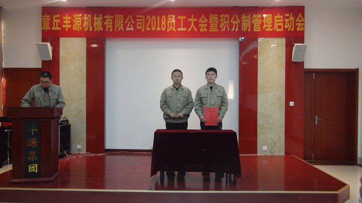 總經(jīng)理潘榮常和各部門簽訂《目標(biāo)責(zé)任書》