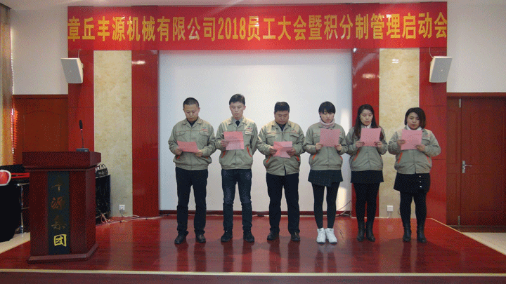 總經(jīng)理帶領(lǐng)負(fù)責(zé)人宣誓