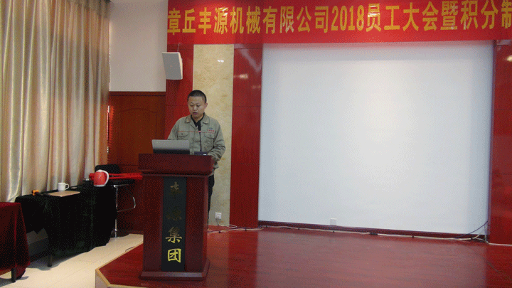 總經(jīng)理發(fā)言