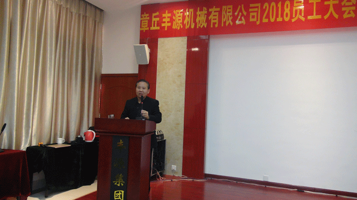 董事長發(fā)言