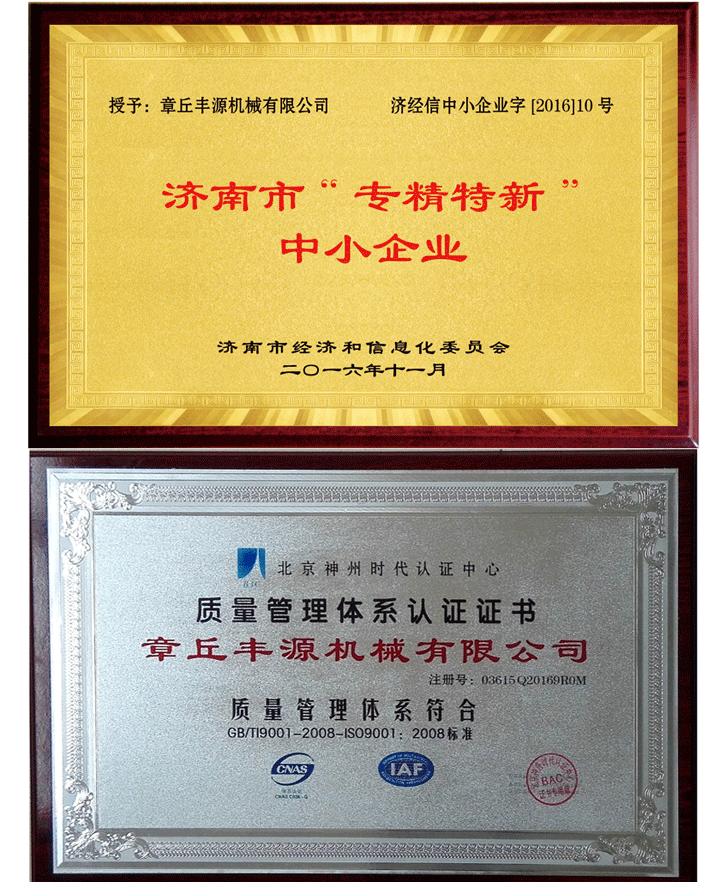 榮譽(yù)資質(zhì)